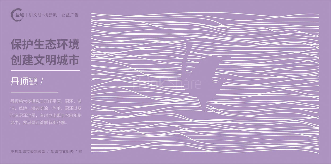 鹽城創建全國文明城市公益廣告-清尚藝美